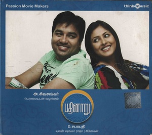 Pathinaru (2010) (Yuvan Shankar Raja)